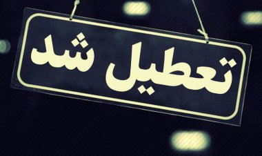 مدارس و دانشگاه‌های استان تهران یکشنبه غیرحضوری است/ اجرای طرح زوج و فرد از درب منزل