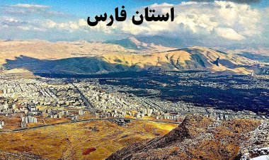 جزییات  برف و باران  برای  نقاط مختلف فارس