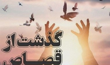 رهایی ۲ محکوم قصاص از چوبه دار در استان بوشهر