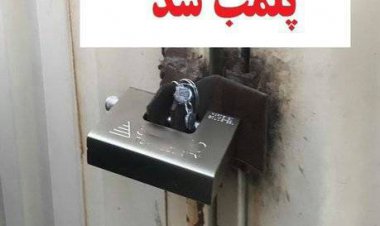 مهر و موم یک رستوران در پی خوانندگی یک خانم!   