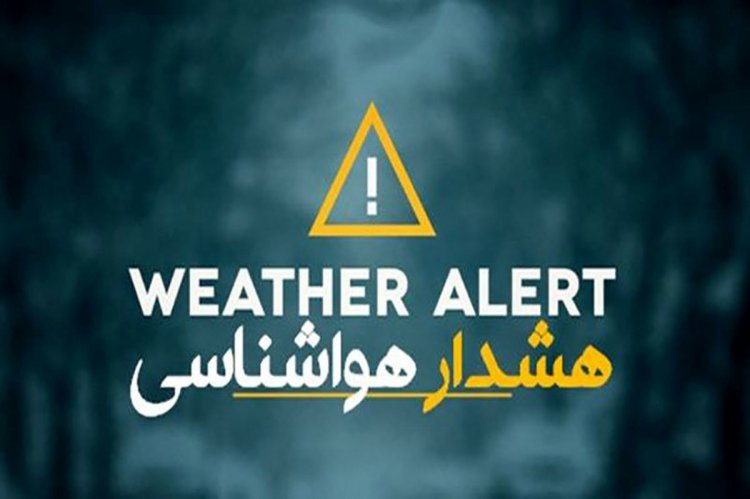 صدور هشدار قرمز بارندگی شدید برای خوزستان