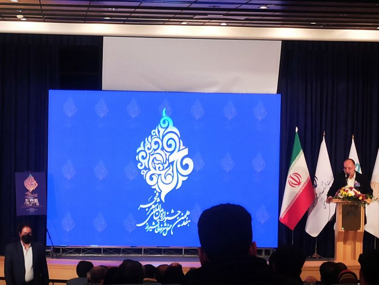 جشنواره بین‌المللی شعر فجر در شیراز آغاز به کار کرد