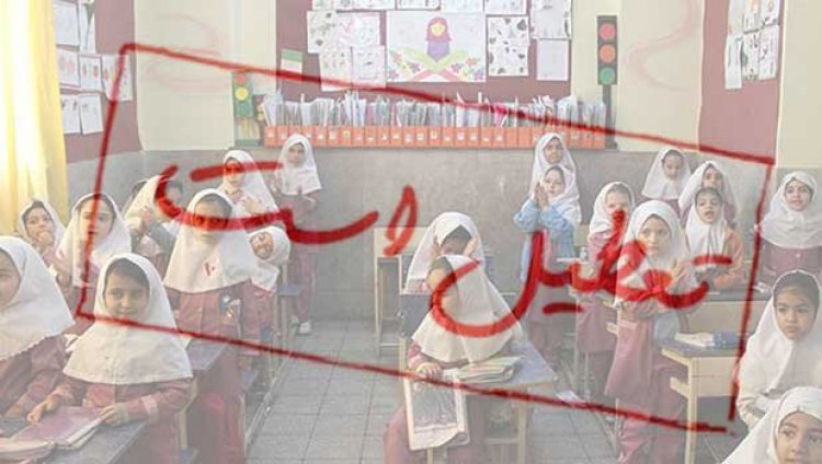 مدارس استان بوشهر در نوبت عصر هم تعطیل شد
