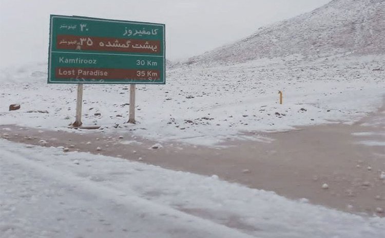 پیش بینی ۵ روزه باران و آب و هوای شهرستان های فارس