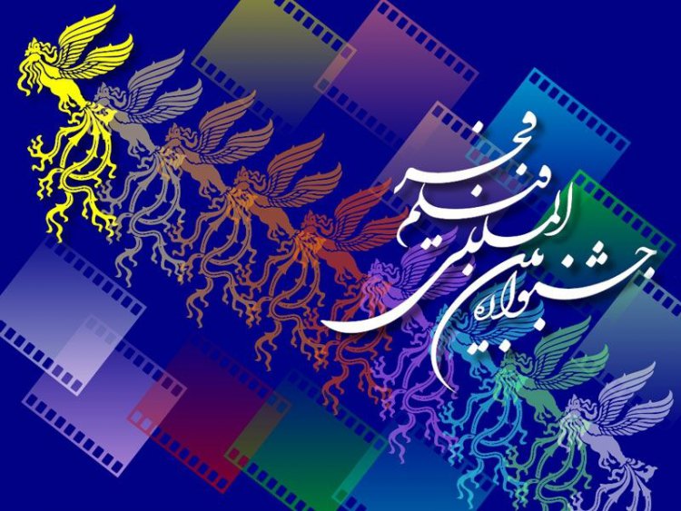 ۲۶ فیلم از ۲۵ کشور در جشنواره فیلم فجر حضور دارند