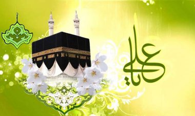 علی ای همای رحمت