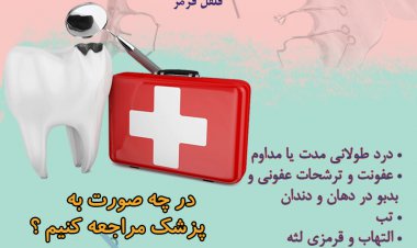 اینفوگرافیک | بدترین درد