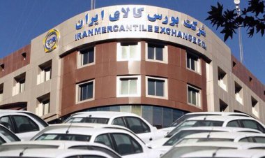 اعلام شرایط خرید خودروهای عرضه شده در بورس کالا