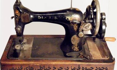 پشت پرده چرخ خیاطی های یک میلیارد تومانی در بازار تهران!