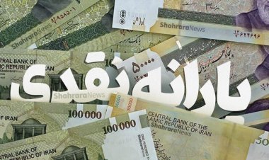 جزئیات جدید درباره ثبت نام متقاضیان جدید یارانه