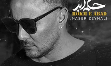 بشنوید| حکم ابد با صدای ناصر زینلی