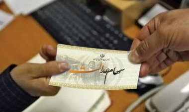 نحوه واگذاری سهام عدالت به افراد واجد شرایط اعلام شد