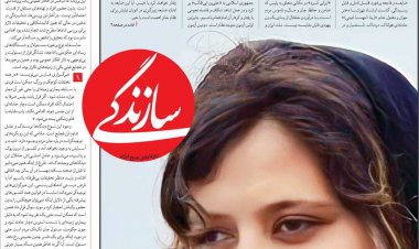 روزنامه «سازندگی» توقیف شد