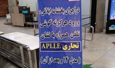 عکس| اصلاح عجیب و غریب بنر جنجالی در فرودگاه امام خمینی(ره)