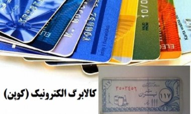 نماینده مجلس:  دولت اعلام کرد که توان اجرای کالابرگ را ندارد