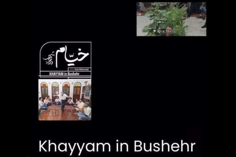 مستند «خیام در بوشهر» در انگلستان اکران می‌شود