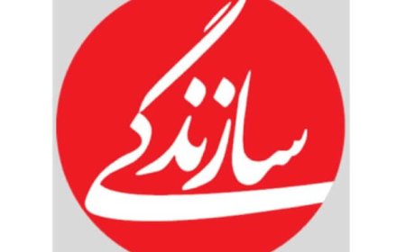 انتشار روزنامه «سازندگی» از سر گرفته می شود