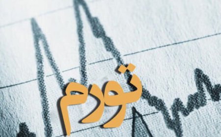 بانک مرکزی بعد ۵ سال آمار تورم را اعلام کرد