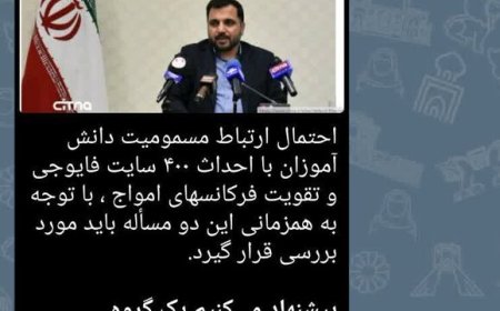 عکس | عجیب ترین دلیل حامیان طرح صیانت برای مسمومیت دختران دانش آموز