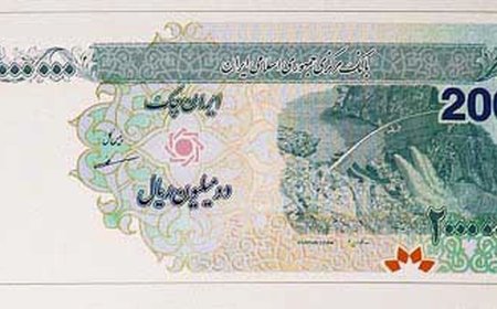 ایران چک ۲۰۰ هزار تومانی به بازار می‌آید