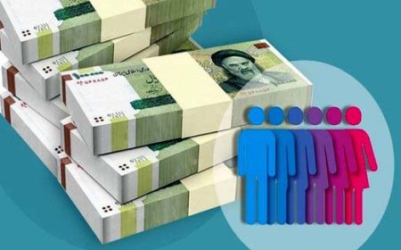 یارانه اسفند چرا برای برخی واریز نشد؟   