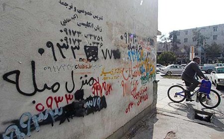 تله های مبله!