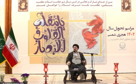 پیام نوروزی سیدحسن خمینی