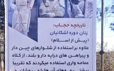 بنر جدید حجاب که با عکسی عجیب سوژه شد / عکس