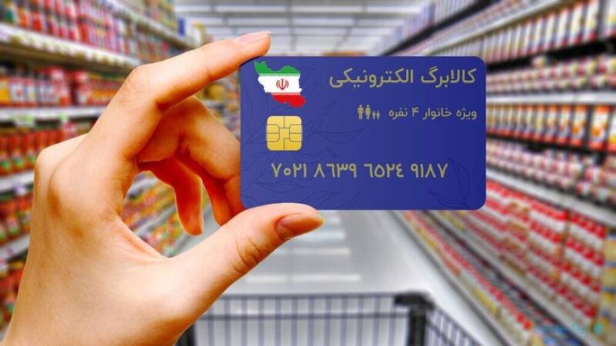 جزئیات اجرای طرح کالابرگ الکترونیکی در فارس اعلام شد