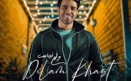 بشنوید| آهنگ ایوان بند به نام دلم خواست