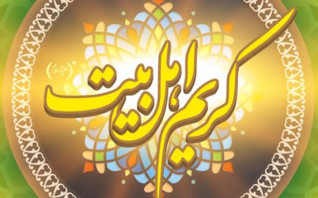 یا حسن مجتبی(ع)، زنامت کرامت بجوشد