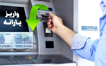 اولین یارانه ۱۴۰۲ امشب واریز می‌شود