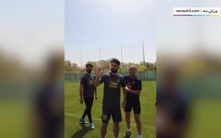 استقبال طلایی پوشان از نورافکن به بهانه تولدش