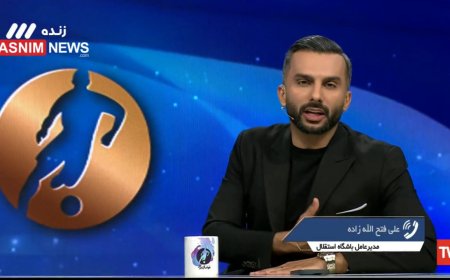 «فتح‌الله‌زاده» این‌بار روی آنتن زنده استعفا داد!