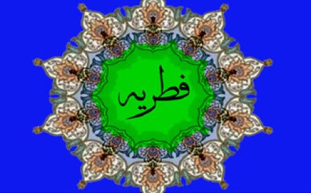 دفتر رهبرمعظم  مبلغ فطریه  را اعلام کرد