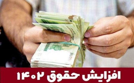 خبر مهم وزیر کار درباره اعمال افزایش حقوق
