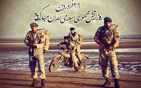 روزی برای ارتش