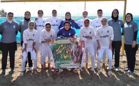 رسمی| لیگ برتر ساحلی زنان آغاز می شود