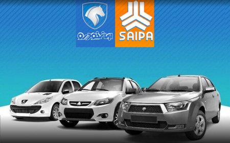 صفر تا ۱۰۰ نوبت دهی و دریافت خودروهای داخلی