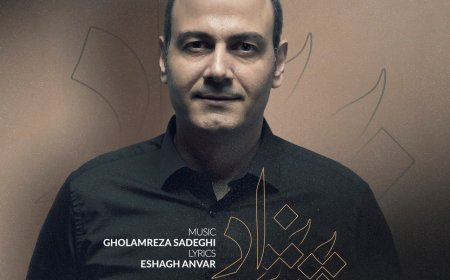 بشنوید| آهنگ جدید علیرضا قربانی به نام "پریزاد"