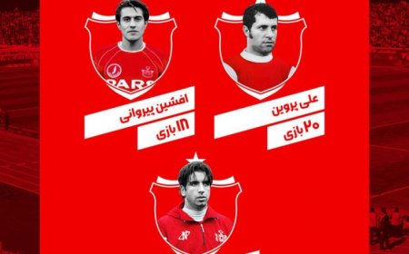 رکورد داران بازی در دربی