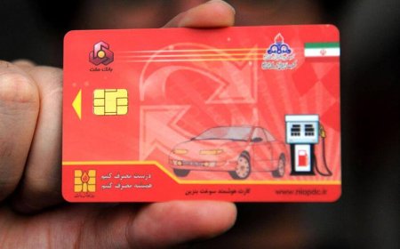 آخرین وضعیت طرح ساماندهی کارت سوخت جایگاه‌ها