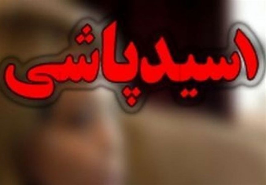 اسیدپاشی در تهران؛ متهم دستگیر شد 