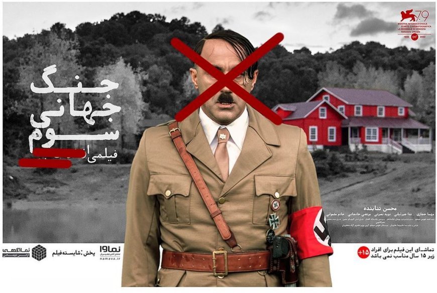 سانسور عکس محسن تنابنده و نام هومن سیدی از بیلبورد «جنگ جهانی سوم»!