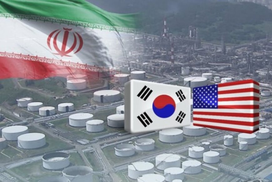 تعیین تکلیف دلارهای بلوکه شده ایران در کره جنوبی