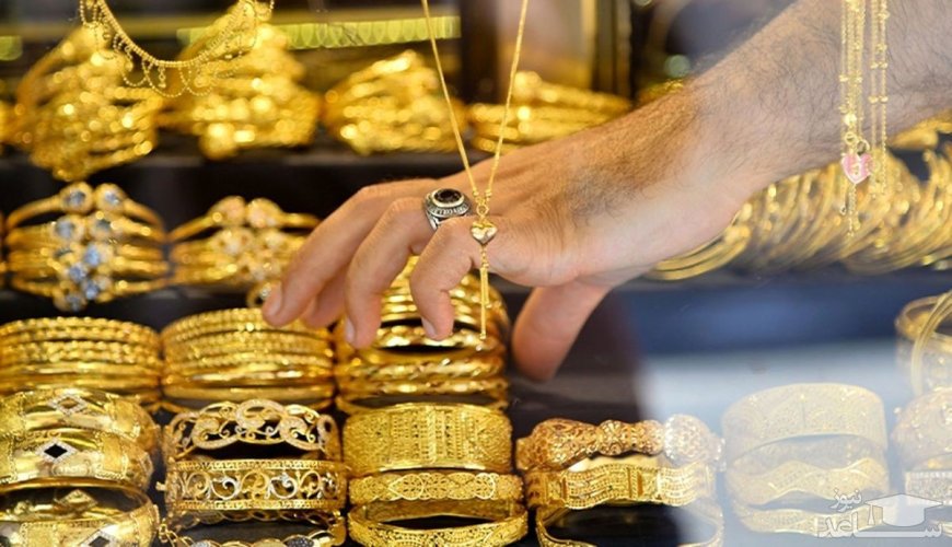 قیمت طلا و سکه امروز ۱۰ اردیبهشت ۱۴۰۲
