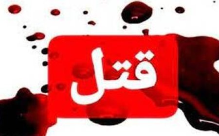 متلک پرانی مرگبار این بار به پسرجوان!