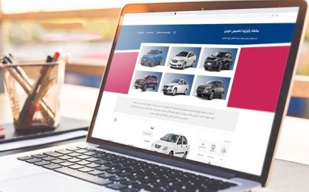 جزئیات ثبت‌ نام خودرو در مرحله دوم طرح یکپارچه