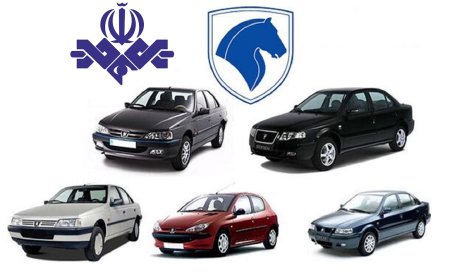 افشای نامه صدا و سیما به ایران خودرو برای «تحویل فوری 1000 خودرو» + تصویر نامه