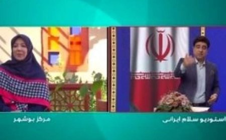 ببینید| مجری فقط این مجری خانم بوشهری و بس